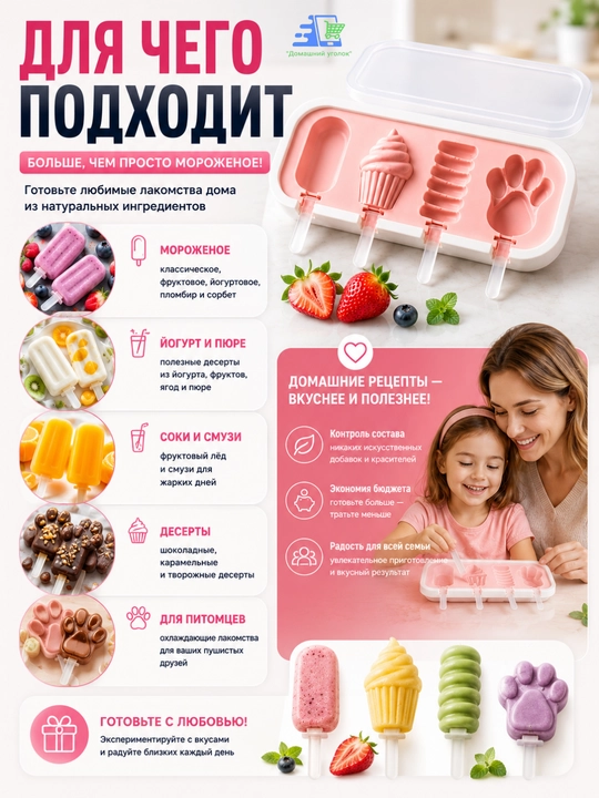 Форма для эскимо силиконовая с крышкой, 4 ячейки, 24×10×3 см для мороженого