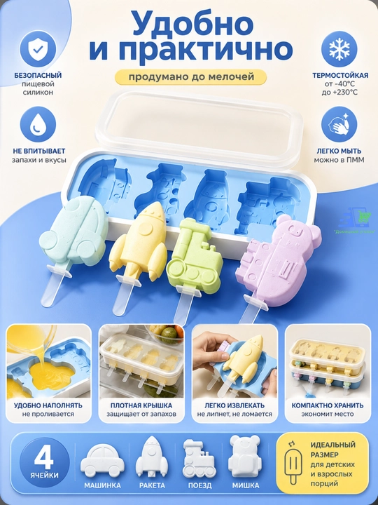 Форма для эскимо силиконовая с крышкой, 4 ячейки, 24×10×3 см для мороженого