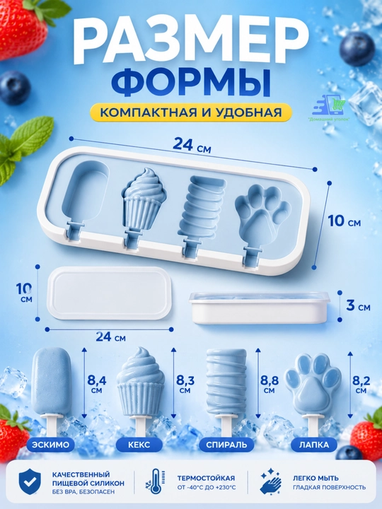 Форма для эскимо силиконовая с крышкой, 4 ячейки, 24×10×3 см для мороженого