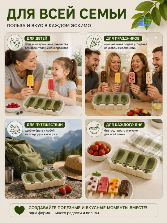 Форма для эскимо силиконовая с крышкой, 4 ячейки, 24×10×3 см для мороженого