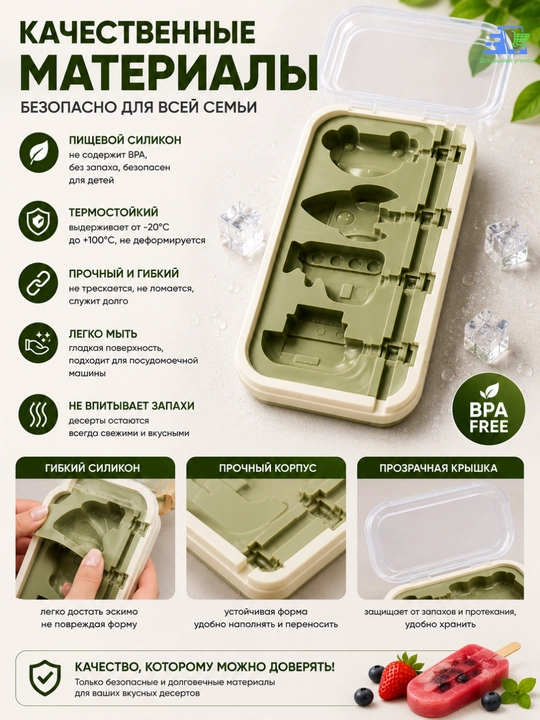 Форма для эскимо силиконовая с крышкой, 4 ячейки, 24×10×3 см для мороженого