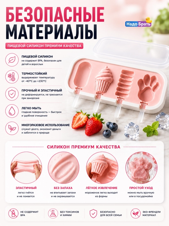 Форма для эскимо силиконовая с крышкой, 4 ячейки, 24×10×3 см для мороженого