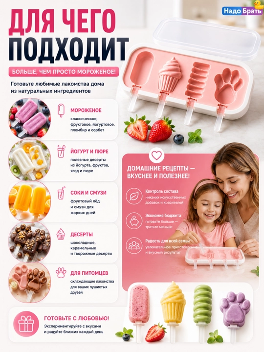 Форма для эскимо силиконовая с крышкой, 4 ячейки, 24×10×3 см для мороженого