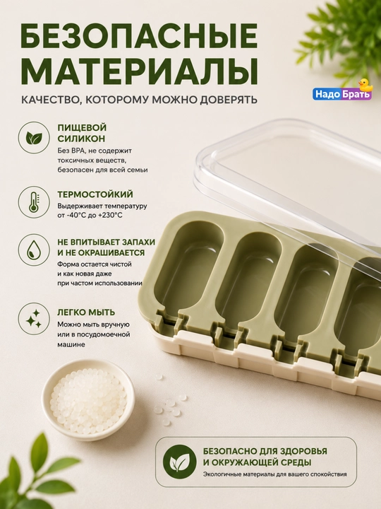 Форма для эскимо силиконовая с крышкой, 4 ячейки, 24×10×3 см для мороженого