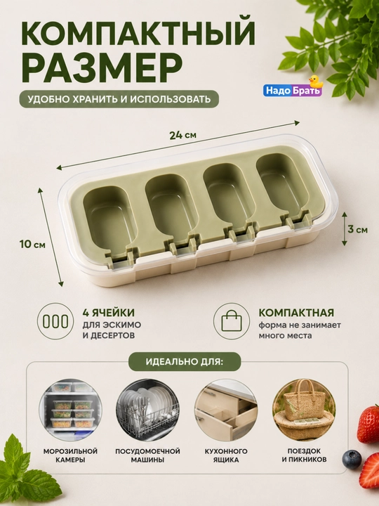 Форма для эскимо силиконовая с крышкой, 4 ячейки, 24×10×3 см для мороженого