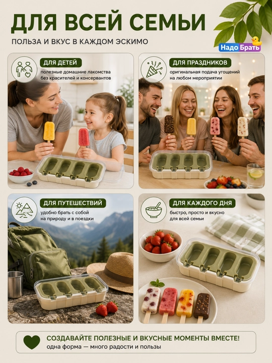 Форма для эскимо силиконовая с крышкой, 4 ячейки, 24×10×3 см для мороженого