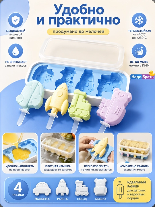 Форма для эскимо силиконовая с крышкой, 4 ячейки, 24×10×3 см для мороженого