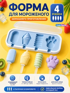 Ледяной