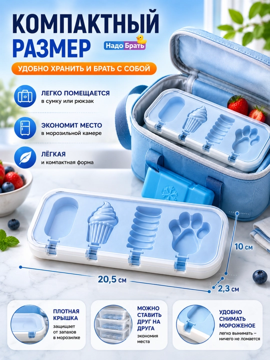 Форма для эскимо силиконовая с крышкой, 4 ячейки, 24×10×3 см для мороженого