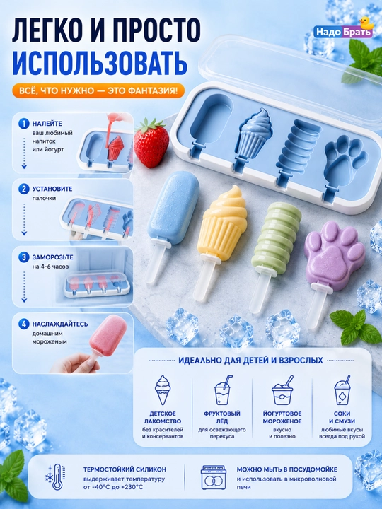 Форма для эскимо силиконовая с крышкой, 4 ячейки, 24×10×3 см для мороженого