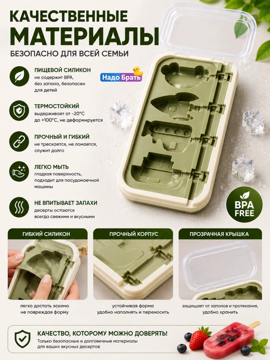 Форма для эскимо силиконовая с крышкой, 4 ячейки, 24×10×3 см для мороженого