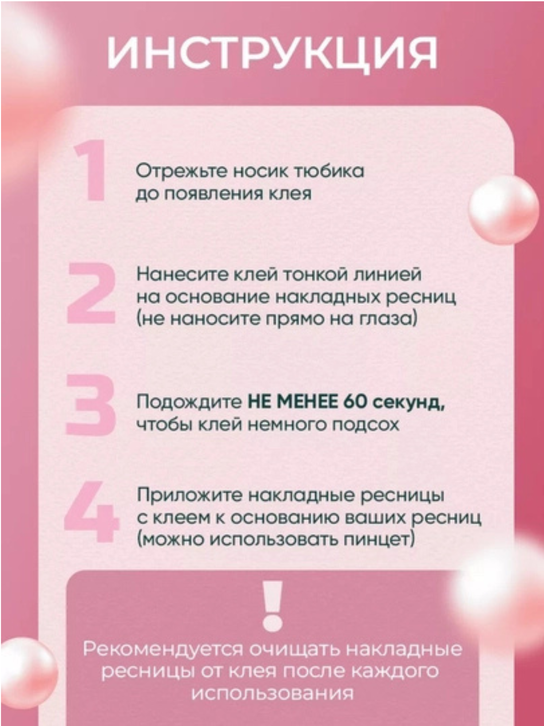 Клей для накладных ресниц Duo, 7 гр