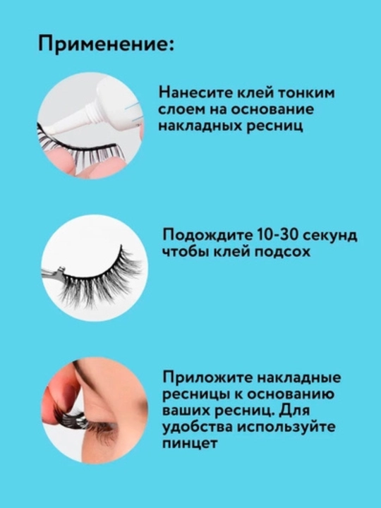 Клей для накладных ресниц Duo, 7 гр