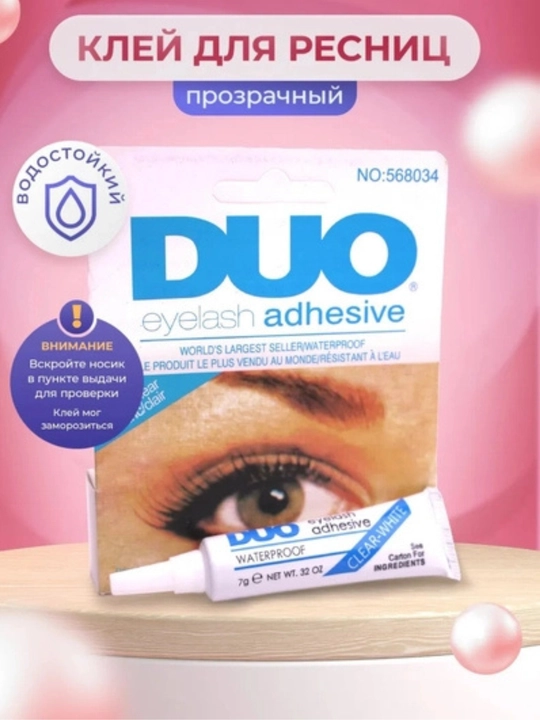 Клей для накладных ресниц Duo, 7 гр - 