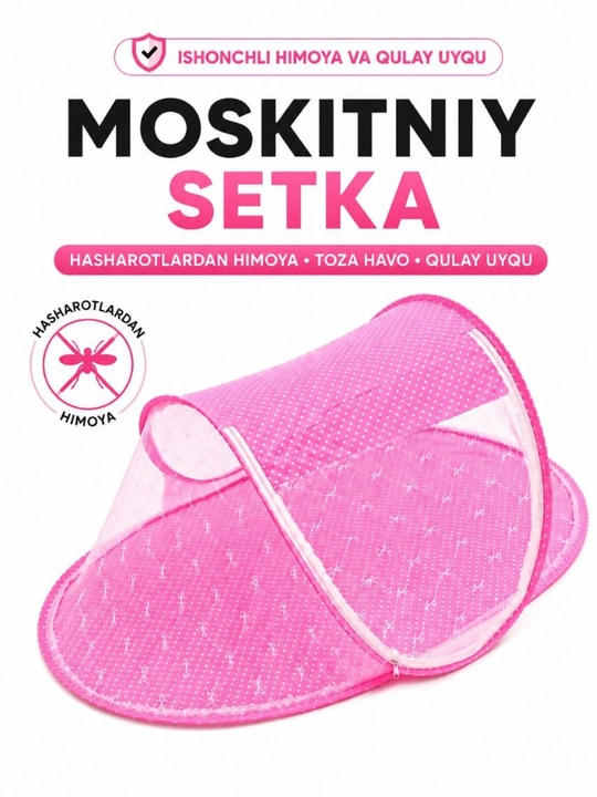 Защитная сетка от мух, для детей и младенцев