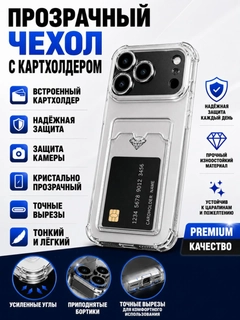 Прозрачный