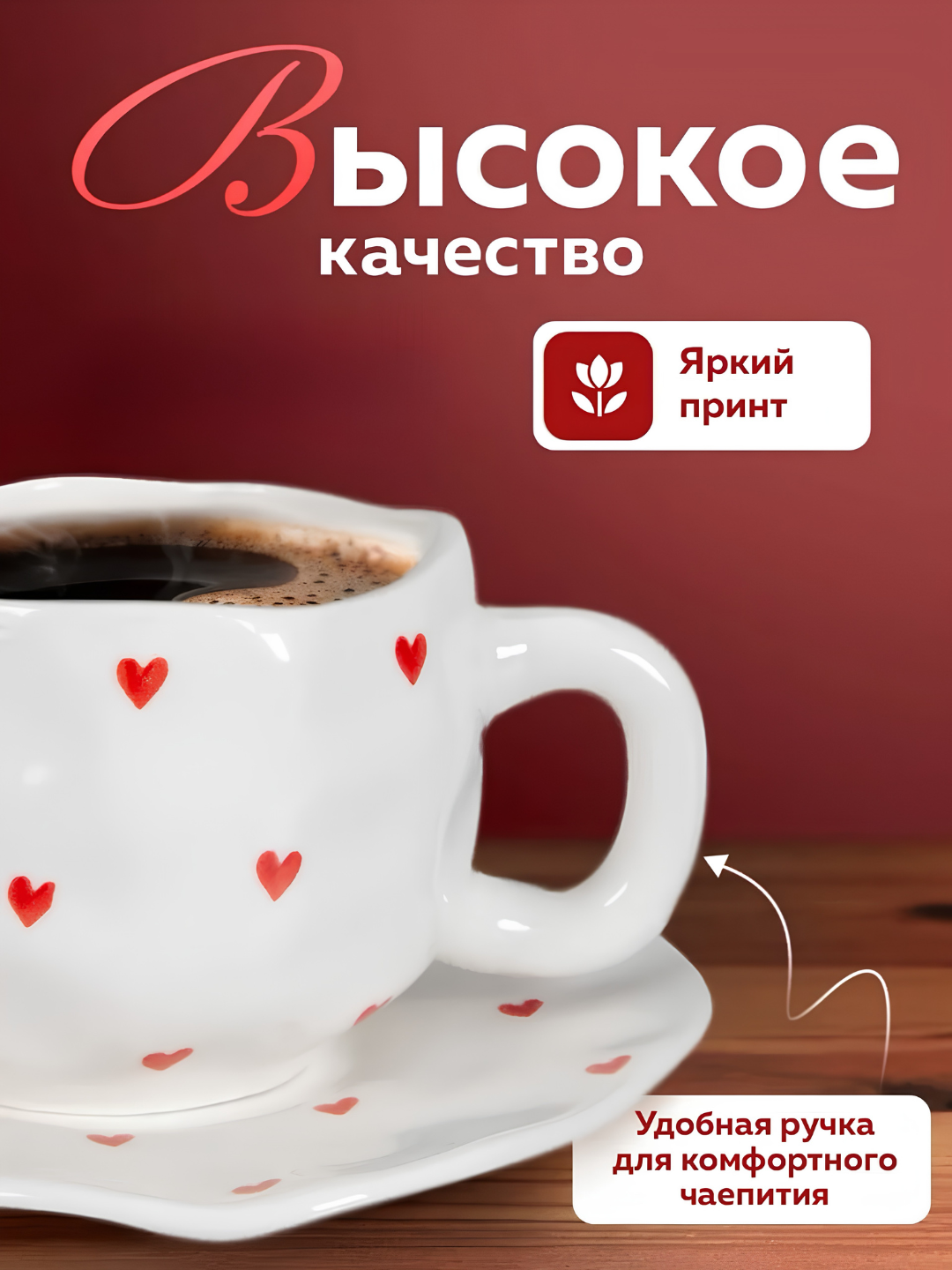 Керамическая чайная пара, чашка с блюдцем для чая и кофе, подарочный набор