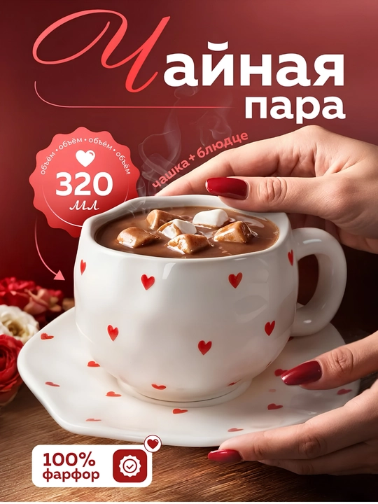 Sopol choy jufti, choy va qahva uchun likopchali chashka, sovg‘a to‘plami - 