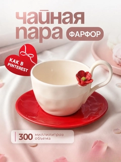 Красный