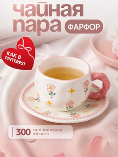 Прозрачный