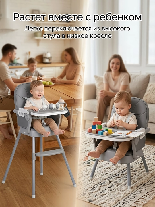 Стульчик для кормления трансформер с чехлом из экокожи и съемной игрушкой