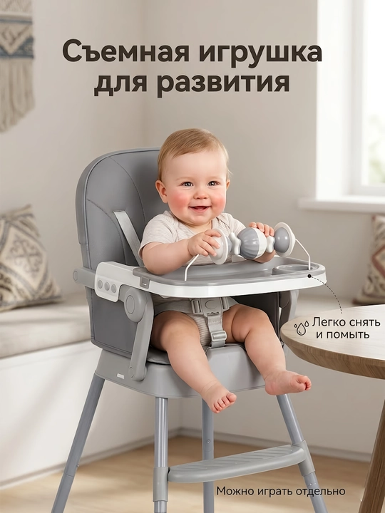 Стульчик для кормления трансформер с чехлом из экокожи и съемной игрушкой
