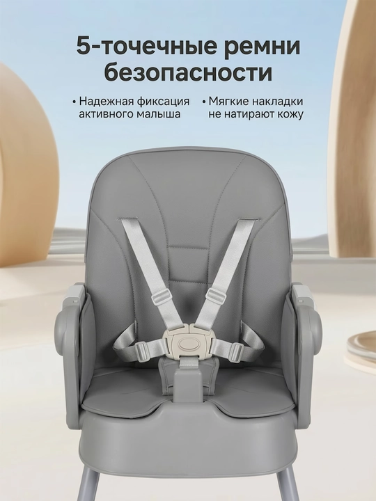Стульчик для кормления трансформер с чехлом из экокожи и съемной игрушкой