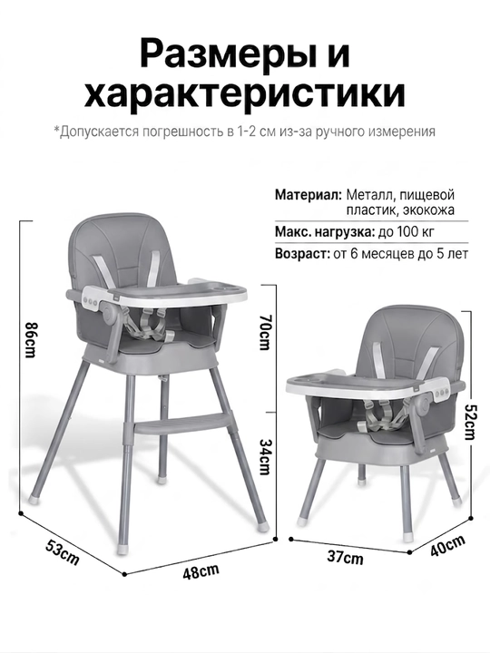 Стульчик для кормления трансформер с чехлом из экокожи и съемной игрушкой