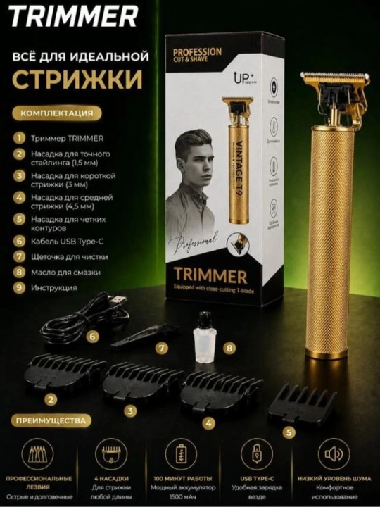 Soch va soqol oladigan mashinka Trimmer, dragon, britva