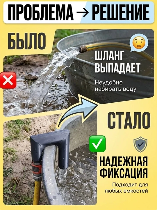 Штуцер насадка для шланга, насадка для удобсва набора воды под садовый шланг