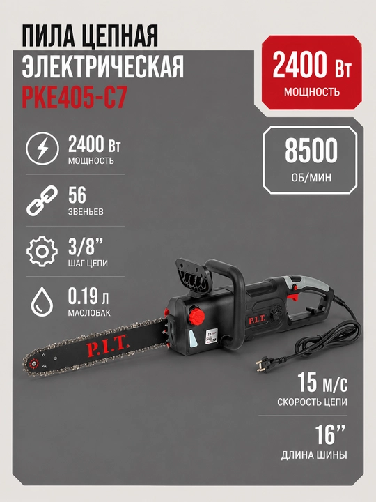 Zanjirli tarmoq arra P.I.T. PKE405-C7 - 