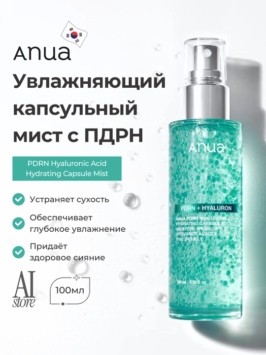Namlantiruvchi kapsulali mist Anua PDRN Hyaluronic Acid Hydrating Capsule Mist, 100 ml - 