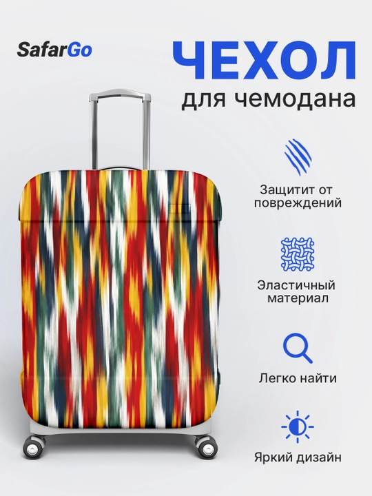 Chamadon uchun g'ilof SafarGo - 