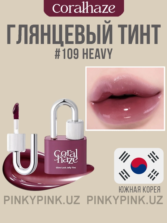 Тинт для губ Coralhaze Glow Lock Jelly Tint - 