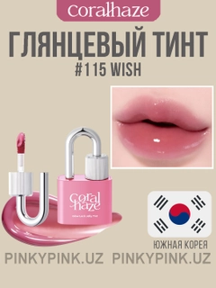 Зеленый