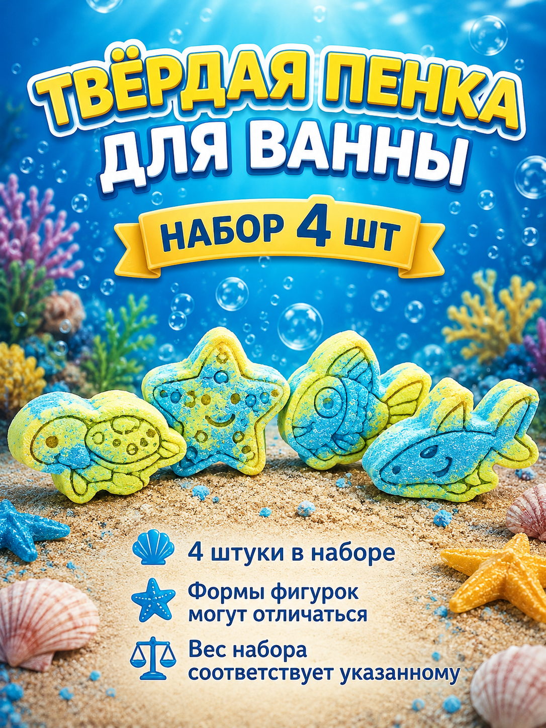 Твёрдая пенка для ванны — растворяется в воде, создавая пышную пену и нежный аромат - 