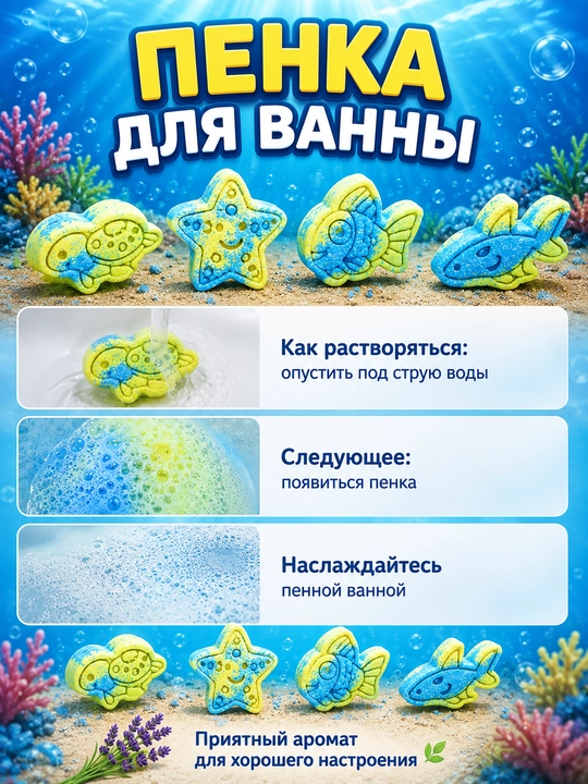 Твёрдая пенка для ванны — растворяется в воде, создавая пышную пену и нежный аромат