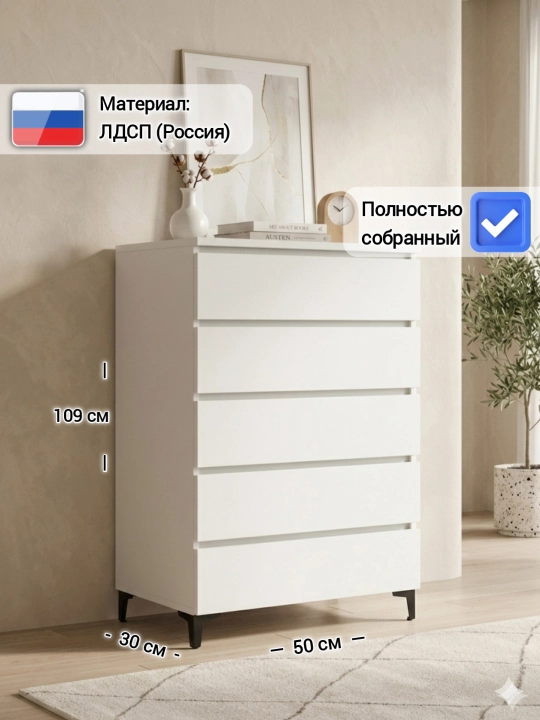 Комод KASTA 1T, в собранном виде, материал ЛДСП, Россия