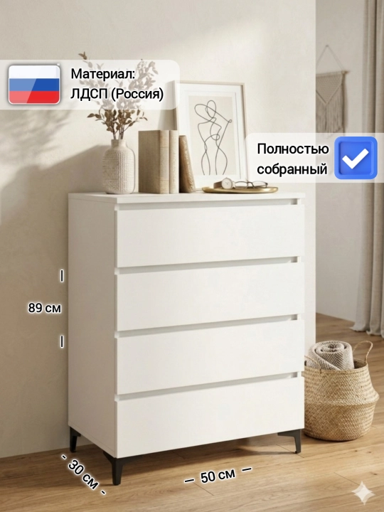 Комод KASTA 1T, в собранном виде, материал ЛДСП, Россия