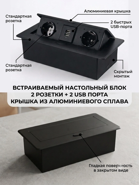 Встраиваемый блок с 2 и 3 розетками для стола дома и офиса
