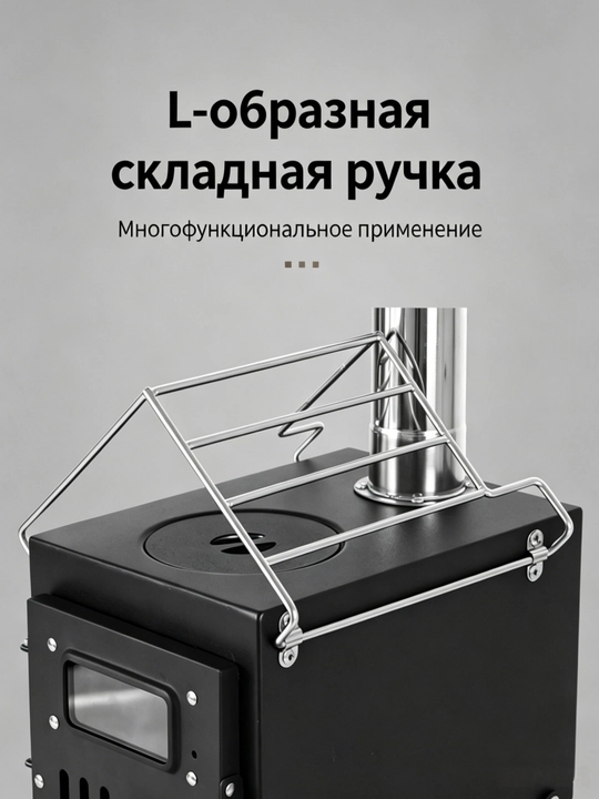 Компактная переносная дровяная печь для палатки
