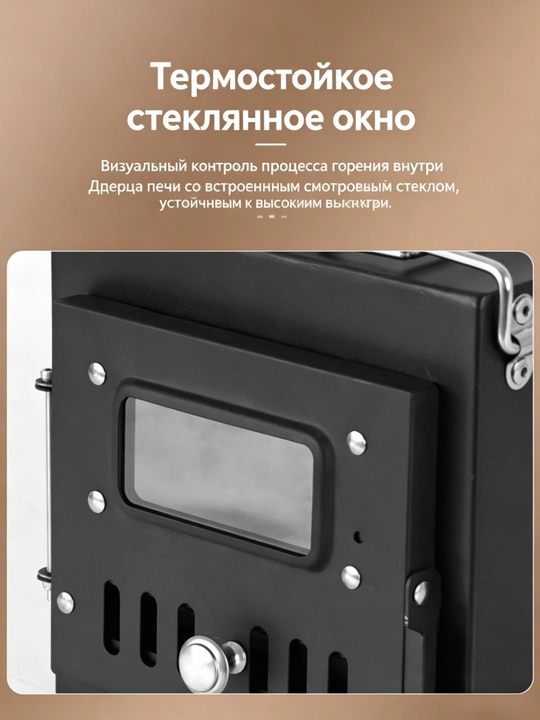 Компактная переносная дровяная печь для палатки
