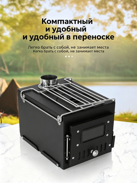 Компактная переносная дровяная печь для палатки