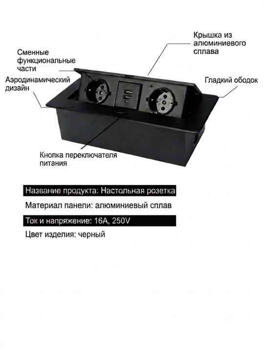 Встраиваемый блок с 2 и 3 розетками для стола дома и офиса