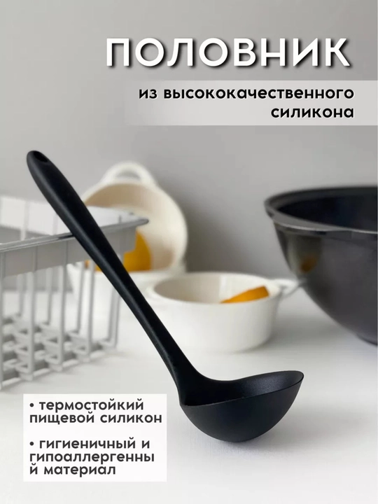 Silikon oshxona anjomlari: cho‘tka, kurakcha, kapgir, cho‘mich 29-29 sm - 