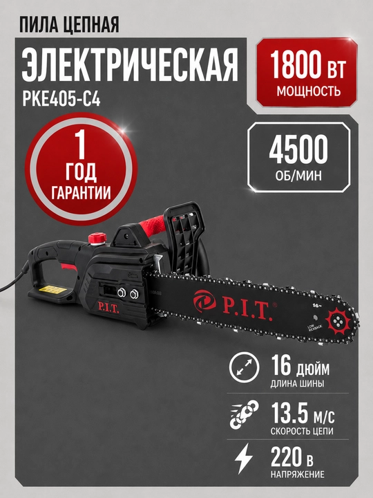 Zanjirli tarmoq arra P.I.T. PKE405-C4 - 