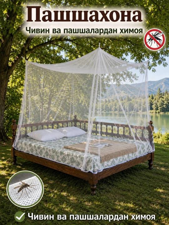 Chivinxona, iskabtoparlarga qarshi to‘r, chivinlarga qarshi yig‘ma to‘r 240*240*170 - 
