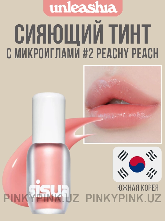 Блеск-тинт для губ с микроиглами Unleashia Sisua Berry Shot Lip Tint - 