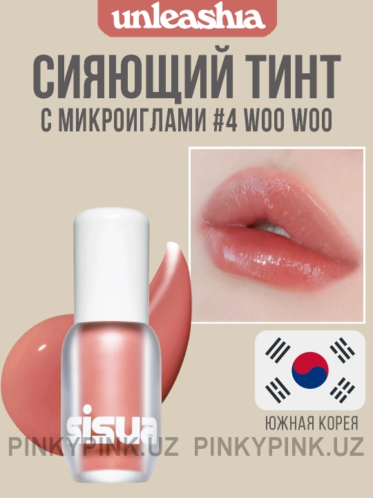 Блеск-тинт для губ с микроиглами Unleashia Sisua Berry Shot Lip Tint - 