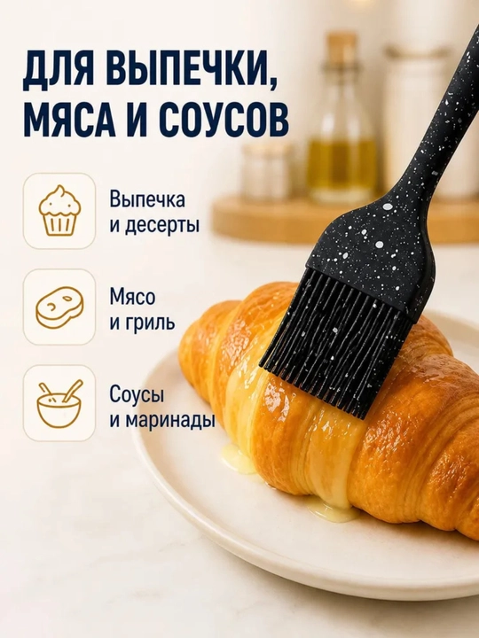 Силиконовые кухонные приборы: кисточка, лопатка, шумовка, половник 29-29 см